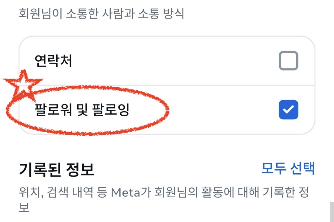 정보 맞춤 설정